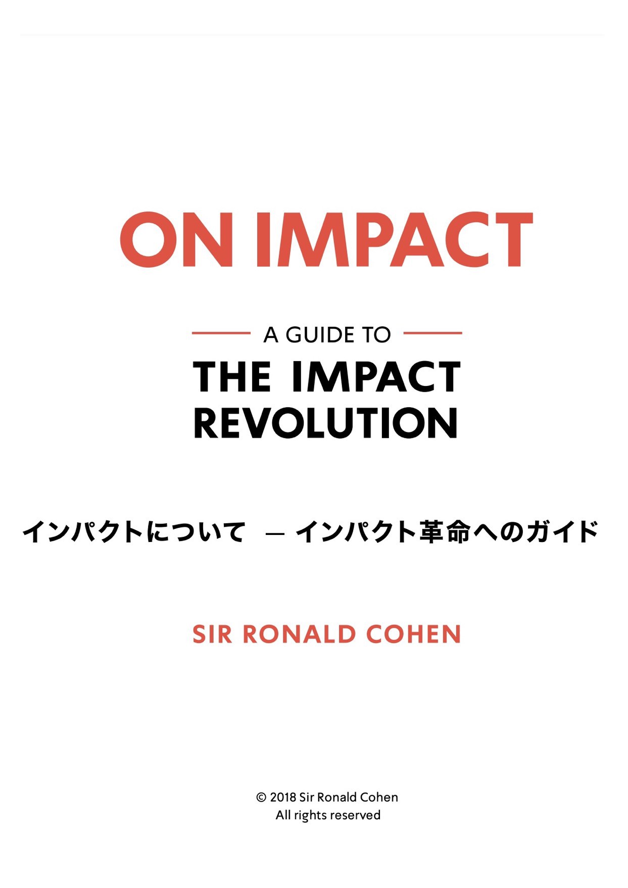 On Impact Japanese Translation